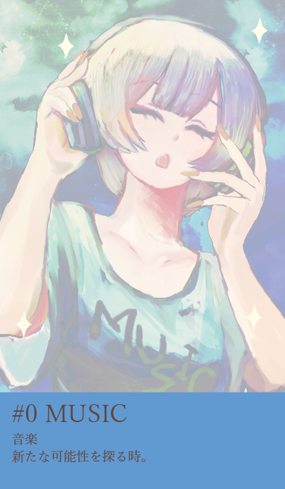 カード0：MUSIC