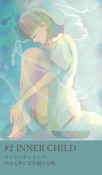 カード2：INNER CHILD